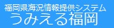 有明海の水温、塩分などの情報をリアルタイムに提供しています。